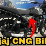 Bajaj CNG Bike | बजाज मोटरसाइकिल सीएनजी